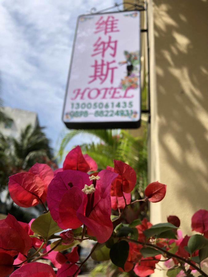 Venus Garden Hotel 三亜市 エクステリア 写真